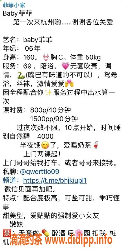 杭州楼凤-拱墅区菲菲，800元起，优质服务等你来体验！