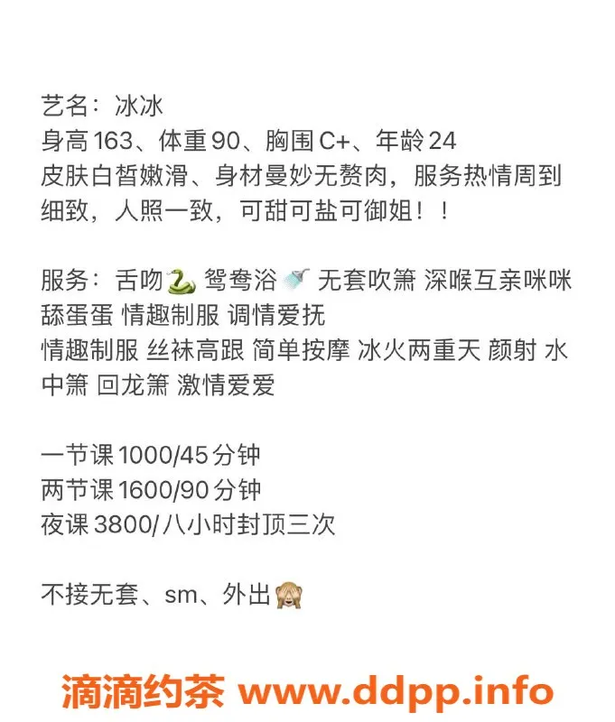 深圳楼凤-南山冰冰老师，千元享多项私密服务