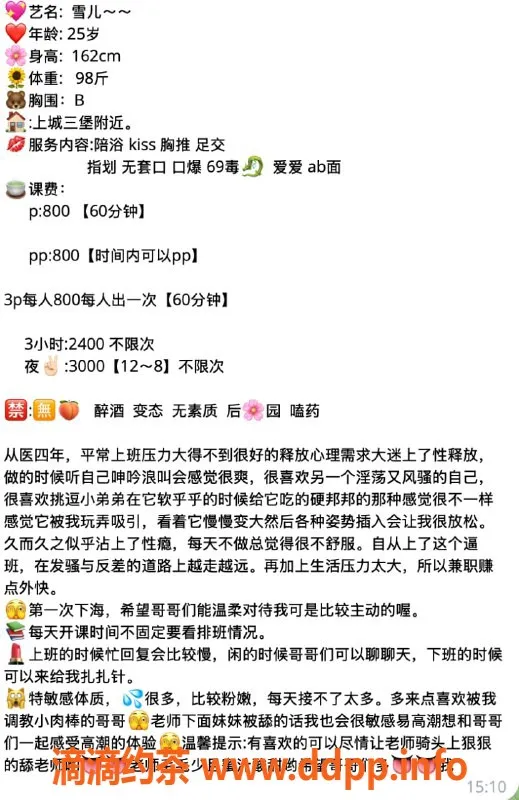 杭州楼凤-上城亲民艺人雪儿，视频认证，值得信赖