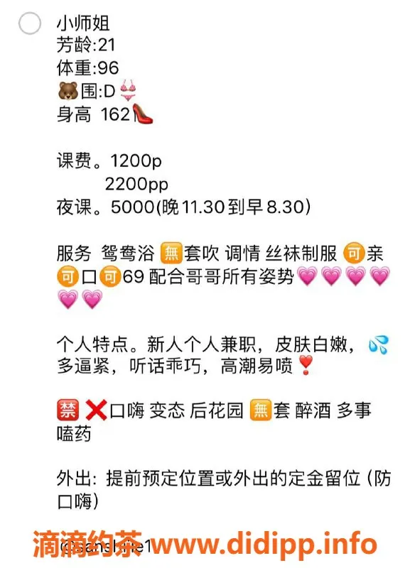 深圳楼凤-福田区小师姐，1200p、2200pp，服务超赞！