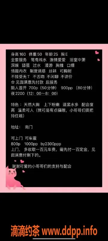 成都楼凤-成都桐梓林小浪浪，身材火辣服务全优