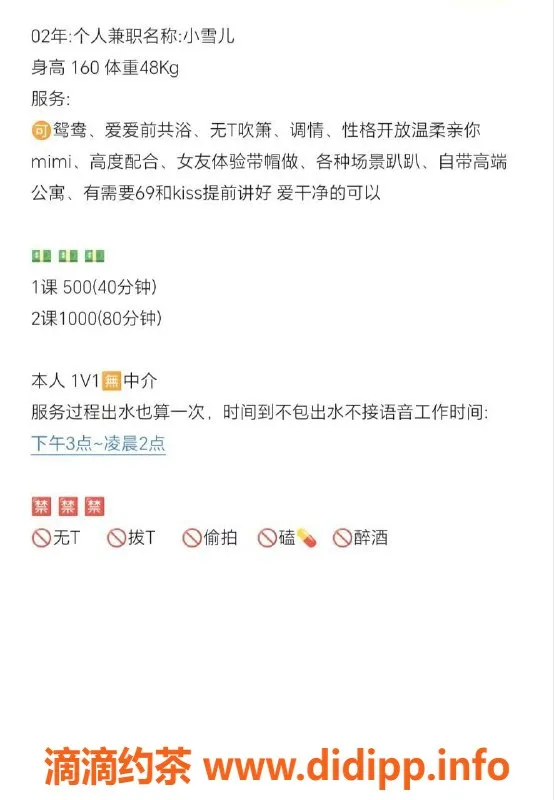 佛山楼凤资源信息,南海区小雪，已验证，服务超棒！