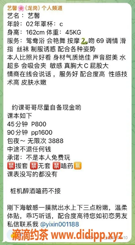 深圳楼凤-深圳艺馨 02年162c 45kg 千元以下服务