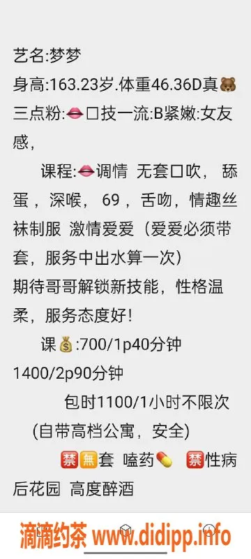 广州楼凤-天河梦梦，视频验证，700元一次