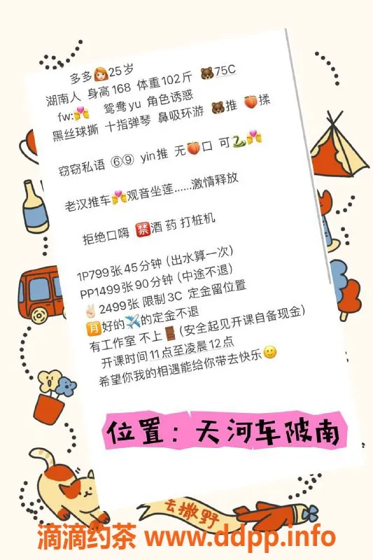 广州楼凤-天河多多，800元课费，盐城服务