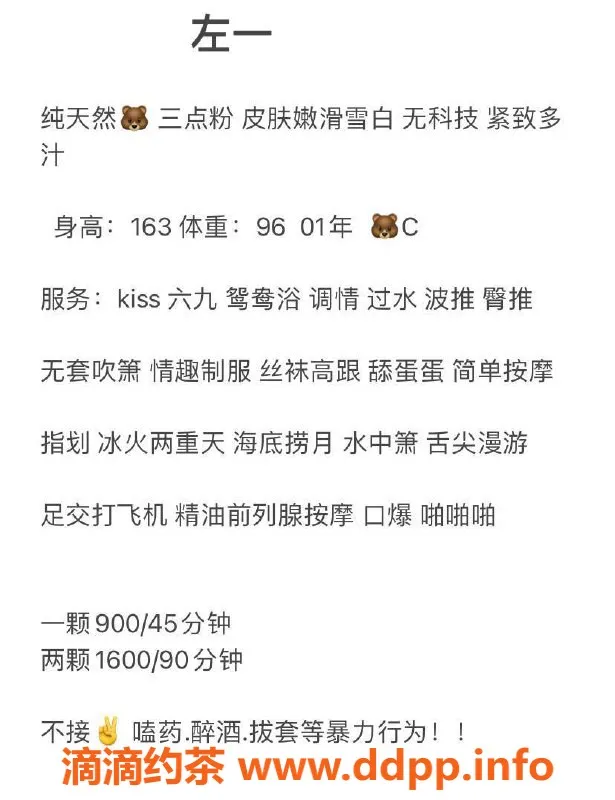 深圳楼凤-福田左一，163C身材，900P起，超值体验