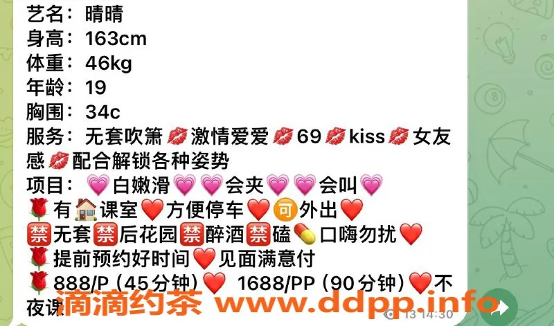 深圳楼凤-福田晴晴，888元超值调情服务来袭