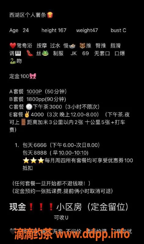 杭州楼凤-西湖薯条，167CM长腿嫩妹，10p起