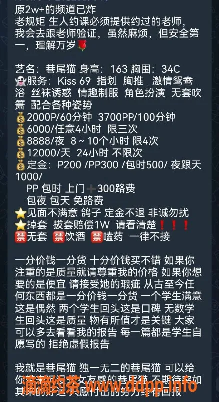 深圳楼凤资源信息,南山巷尾猫，嫩妹御姐可外出，课费只需P2000
