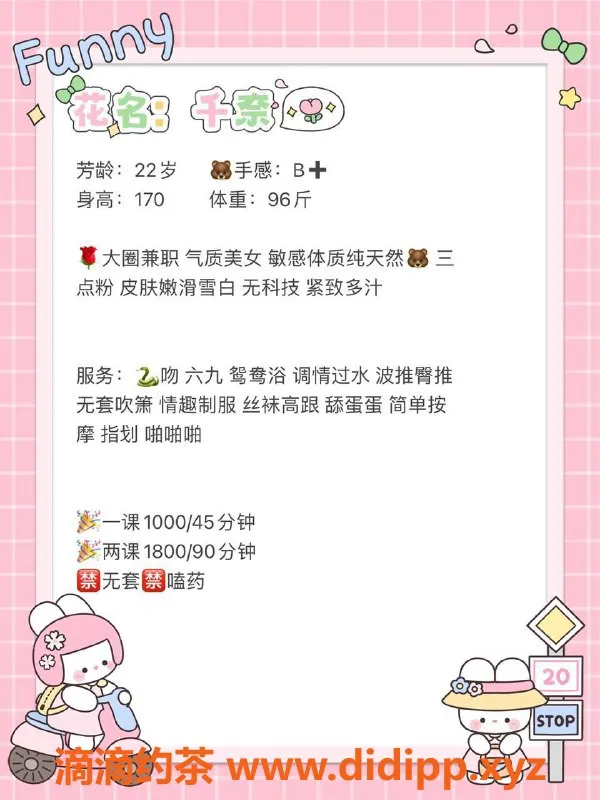 深圳楼凤-南山千奈 170cm B+身材 精致服务仅需1000P