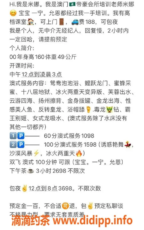 深圳楼凤资源信息,南山米娜，双飞服务，1098起，专业艳舞体验