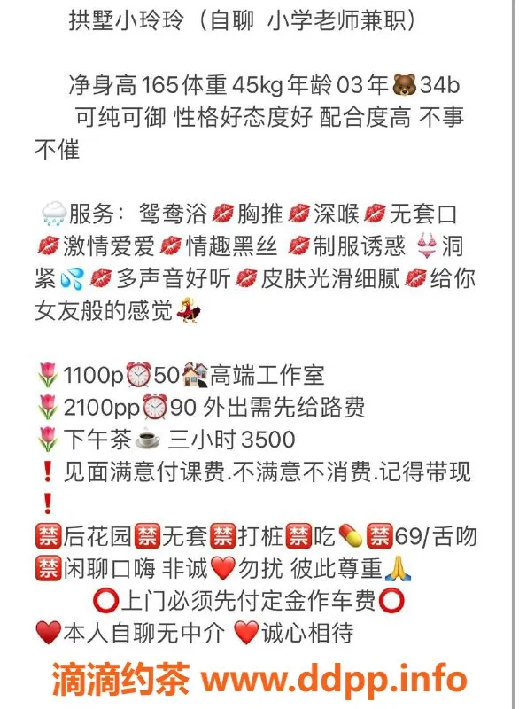 杭州楼凤-拱墅区小玲玲，165cm身高，90斤可爱姑娘