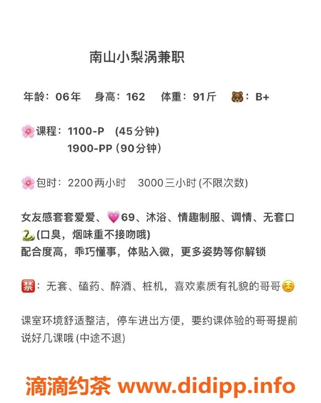 深圳楼凤-南山嫩妹小梨涡，P1100起，六九舌吻！