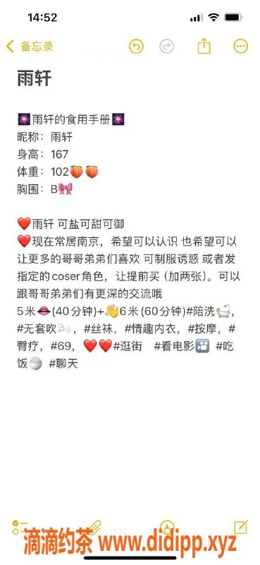 南京楼凤-南京江宁雨轩，私信500元体验中项95服务