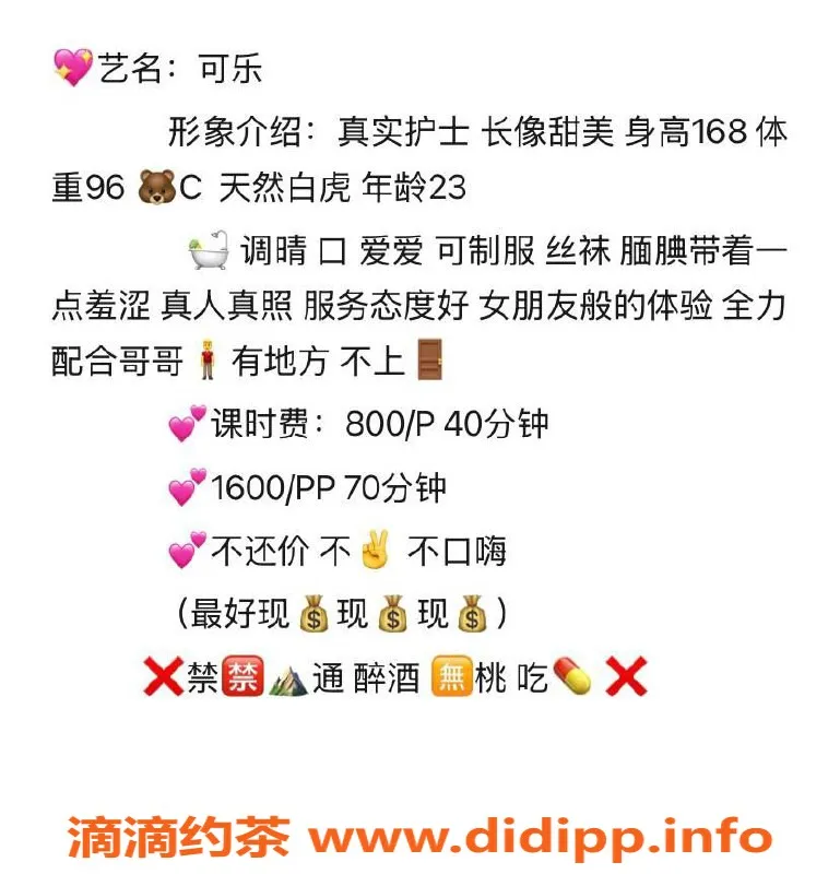 合肥楼凤-合肥可乐护士兼职，天然白虎，800/p起