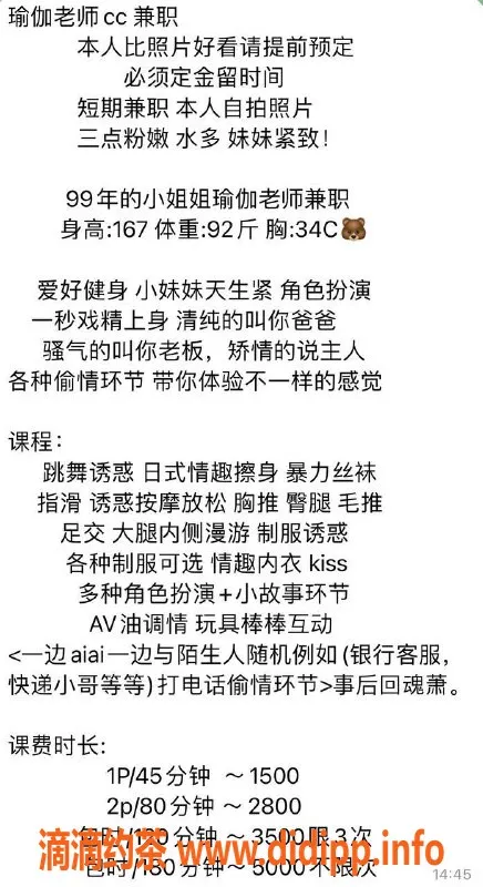 深圳楼凤-南山瑜伽老师cc，167长腿92斤，1500p起