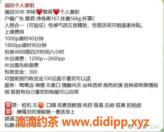 深圳楼凤-龙华敏君：千元以上的绝佳体验