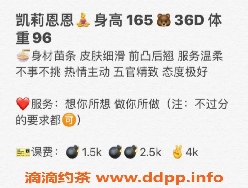 深圳楼凤-南山恩恩凯莉，1500元超值体验