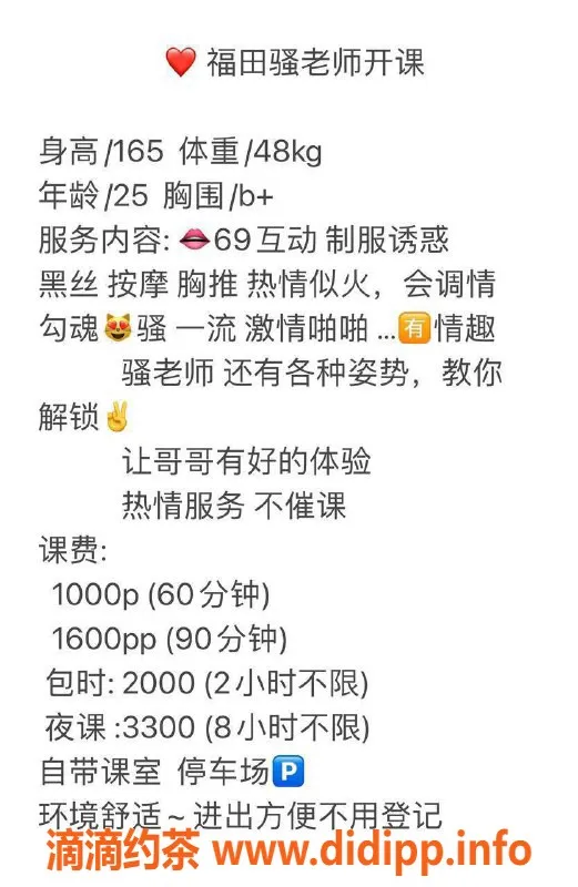 深圳楼凤资源信息,福田古丽·米多1000元起，服务多样尽享欢乐