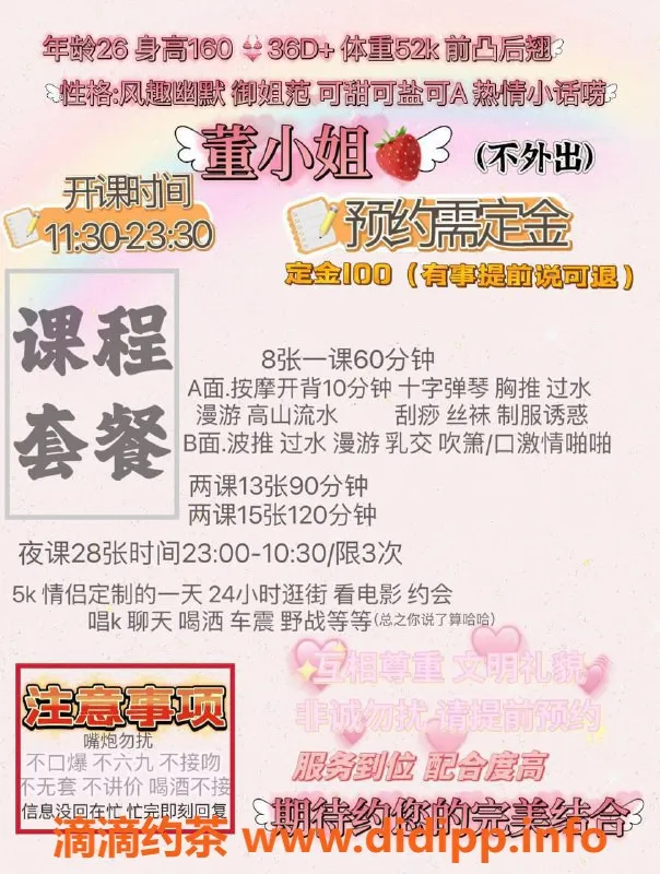 广州楼凤-海珠董小姐，爆乳美人800/p，视频验证！