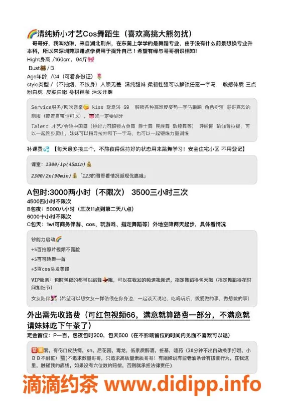 深圳楼凤-福田幼琳，千元以上嫩妹，超赞体验！