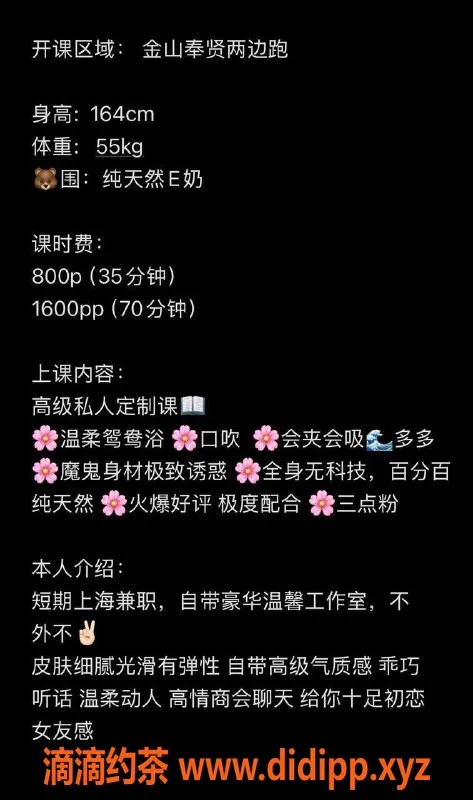 上海楼凤-金山暖暖，164cm E杯，800起