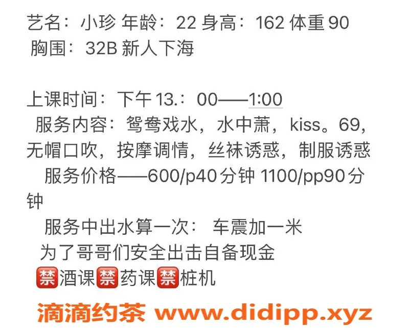 东莞楼凤-厚街小珍，服务热情，性价比高