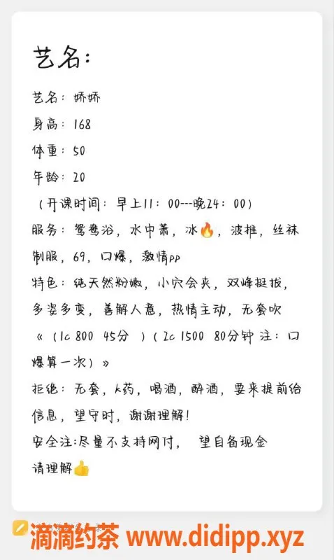 杭州楼凤-滨江区娇娇，20岁168cm，69互舔超优惠！