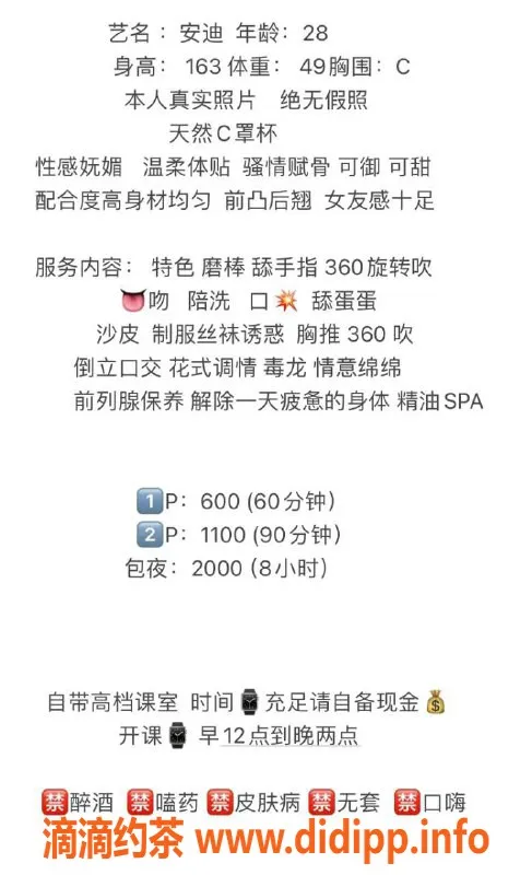 深圳楼凤-龙华安迪，600元指滑、69、按摩等服务