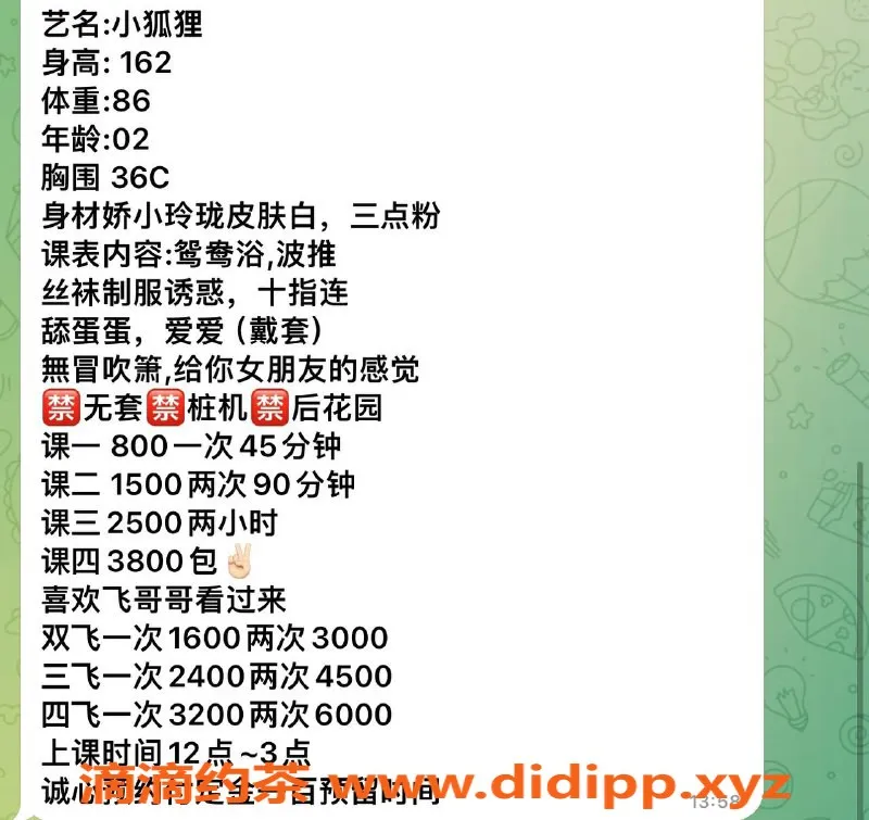 深圳楼凤-罗湖半只狐狸，双飞800，享受鸳鸯浴服务