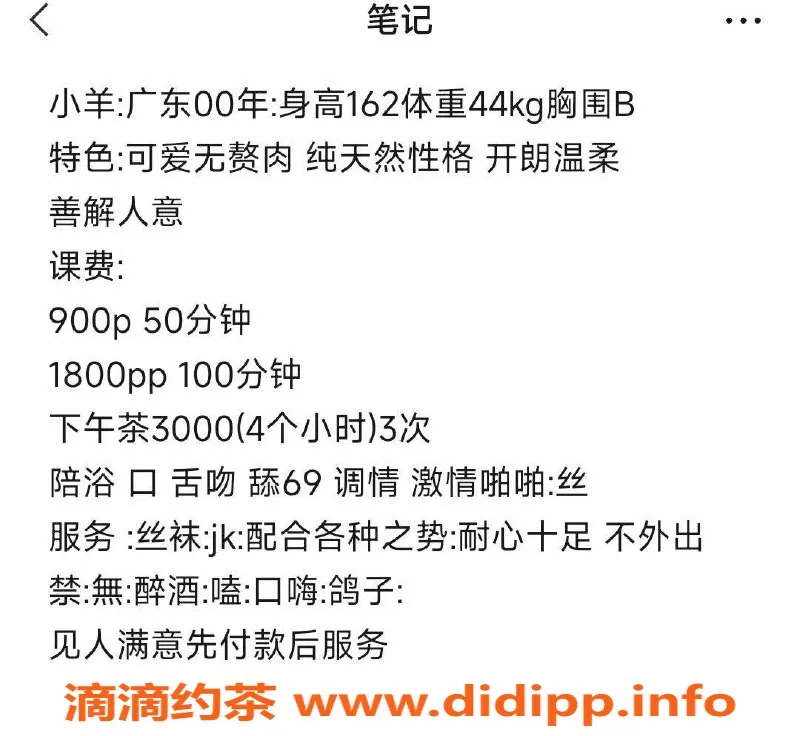杭州楼凤-拱墅小羊咩咩，亲民服务等你来体验！