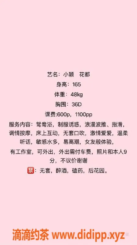 广州楼凤-花都小颖，600元约会，真实视频验证