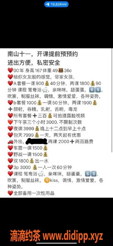 深圳楼凤资源信息,深圳南山十一，167cm，49kg，千元以下服务