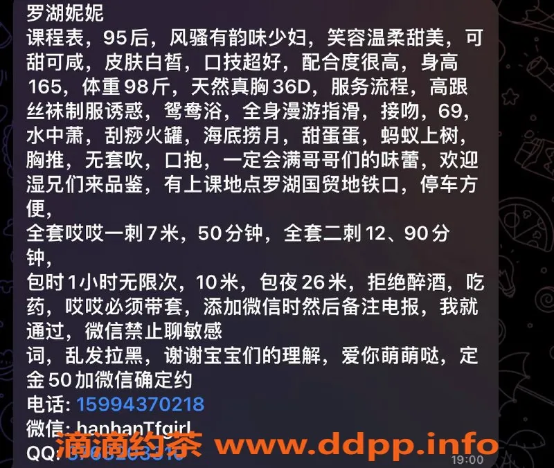 深圳楼凤-罗湖妮妮，700元享多种服务