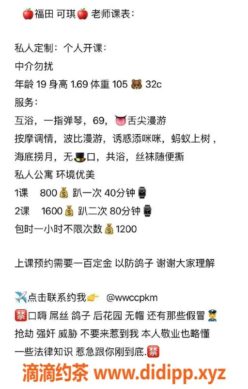 深圳楼凤资源信息,福田可琪，800元享互浴与丝袜服务