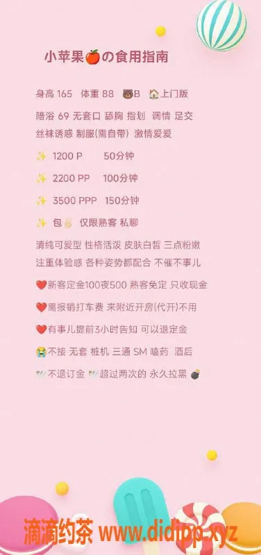 杭州上门服务资源信息,下沙区小苹果，165身高，1200上门服务