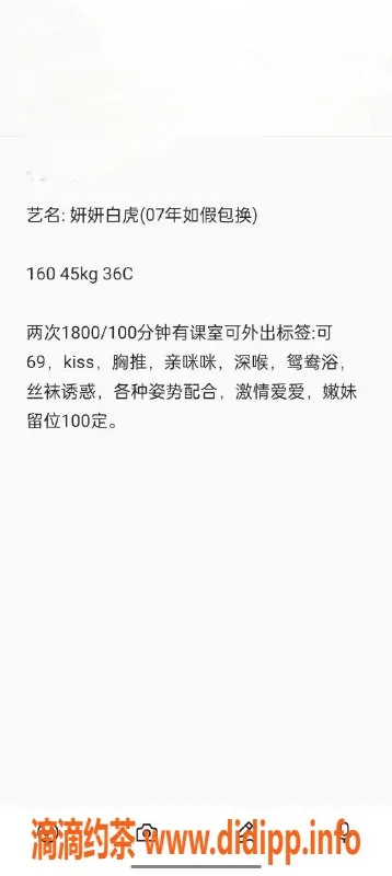 深圳楼凤-龙岗花花，1800元100分钟服务，真实群友验证