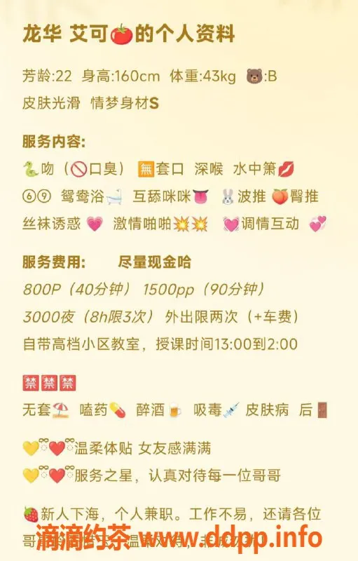 深圳楼凤资源信息,龙华艾可，800元起，热情服务不容错过！