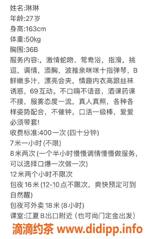 广州楼凤-白云琳琳，人妻魅力，4小时仅400元