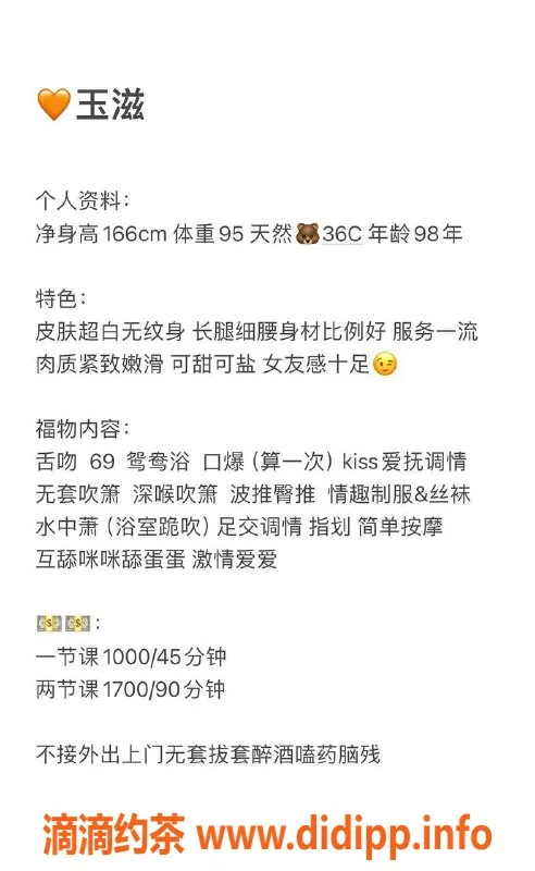 深圳楼凤资源信息,南山玉滋，千元优惠，精彩服务任你选