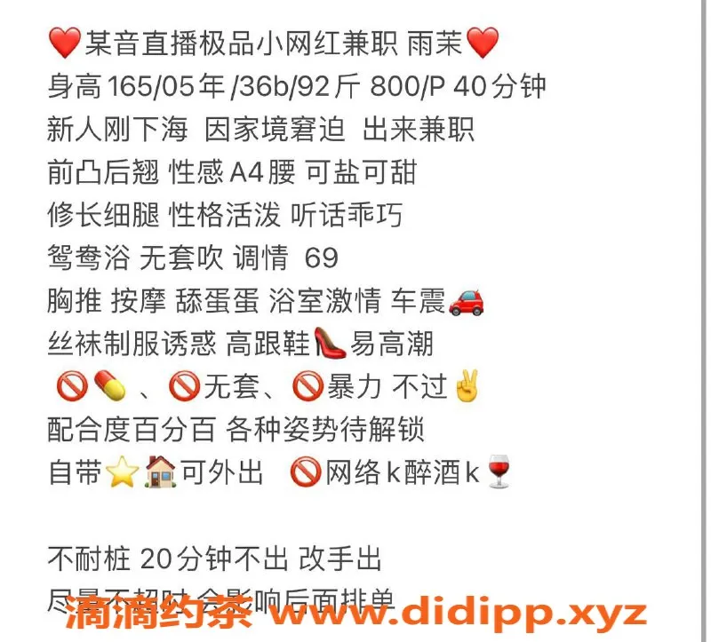 南宁楼凤资源信息,兴宁区晴雪，服务项目多，价格实惠