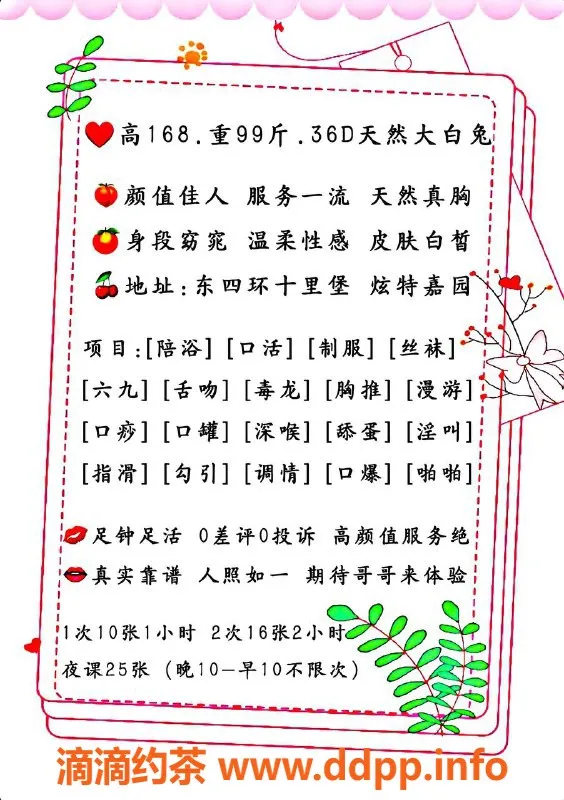 北京楼凤-朝阳区依依，1000起步，服务一流