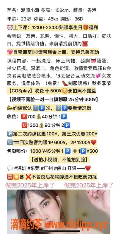 深圳楼凤资源信息,东莞南城潮喷小雅，厚实服务仅700元起
