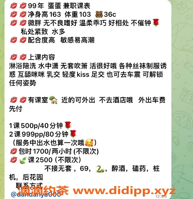 深圳楼凤资源信息,宝安蛋蛋，500元起，服务多样