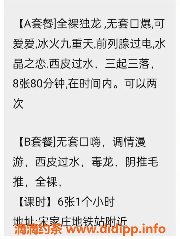 北京楼凤-丰台区安娜，600起步，服务超赞！
