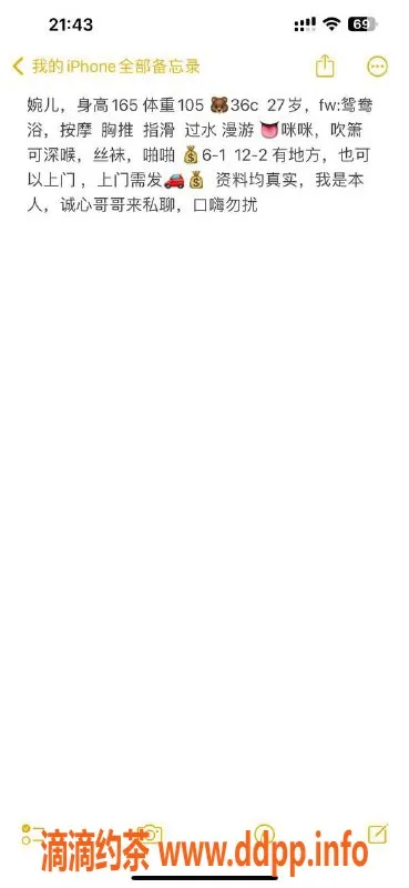 深圳楼凤资源信息,深圳宝安区婉儿，私聊约见，服务一流