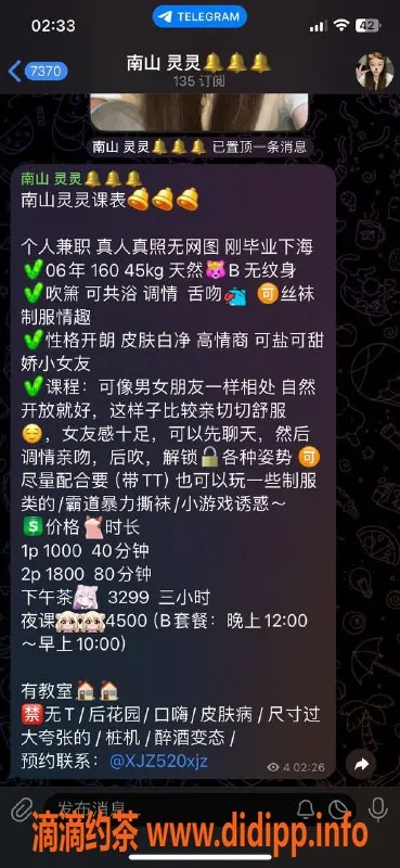 深圳楼凤-深圳福田灵灵，19岁嫩妹，158b，45kg，千元档