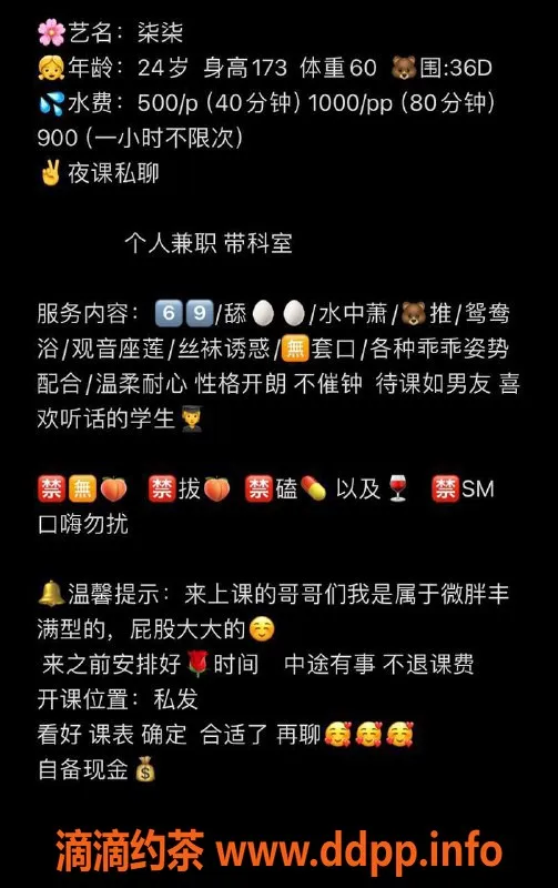 广州楼凤资源信息,黄埔嫩妹柒柒，肉软微胖，500元体验