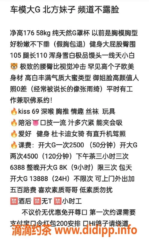 深圳楼凤-南山车模大G，2500元深喉调情服务