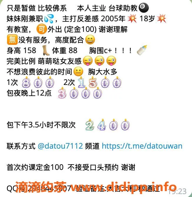 杭州楼凤-上城蔡萝莉，亲民服务，青春活力